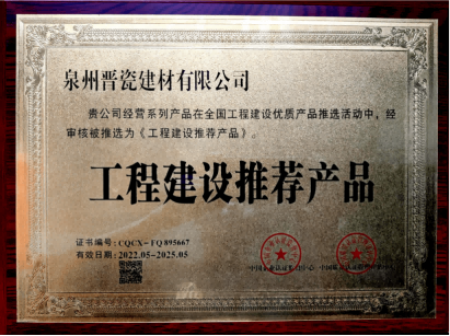 工程建設推薦產品牌匾